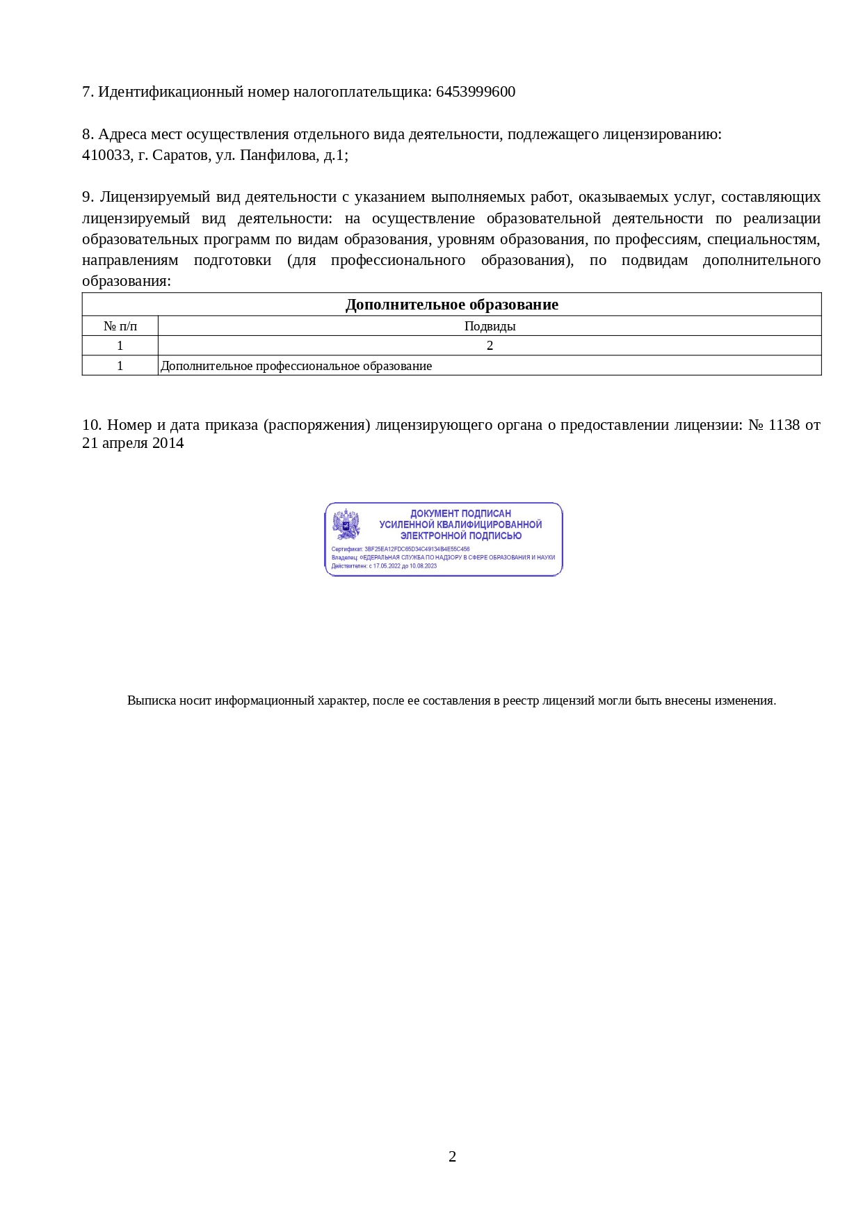 Дистанционное обучение психиатров-наркологов - переподготовка и курсы по  профессии